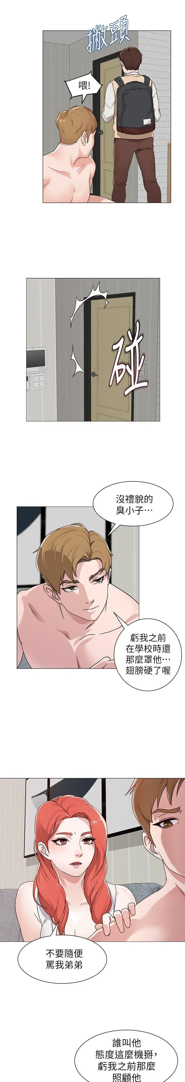 堕落教师[顶通]韩漫全集-第1話-我與老師的秘密關係无删减无遮挡章节图片 