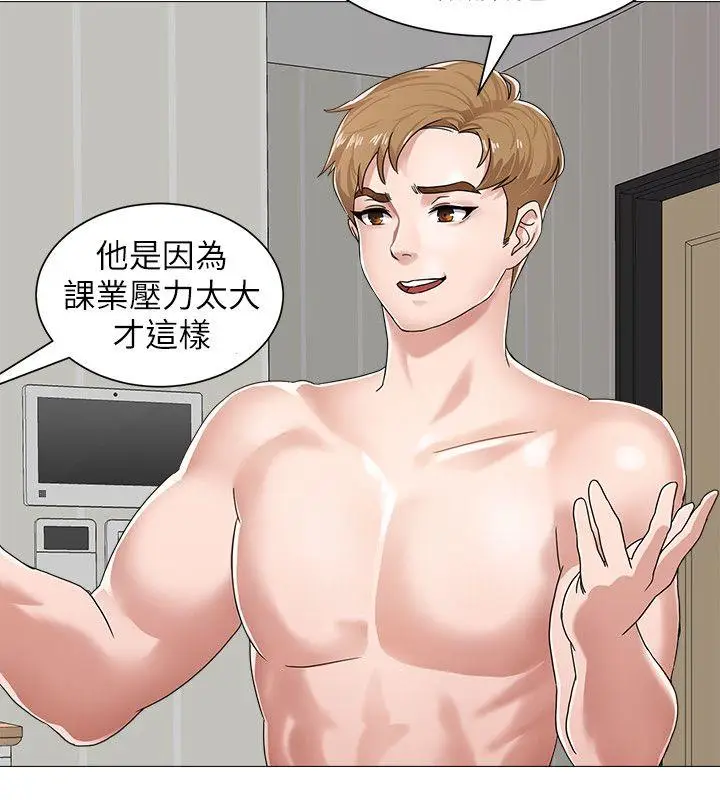 堕落教师[顶通]韩漫全集-第1話-我與老師的秘密關係无删减无遮挡章节图片 