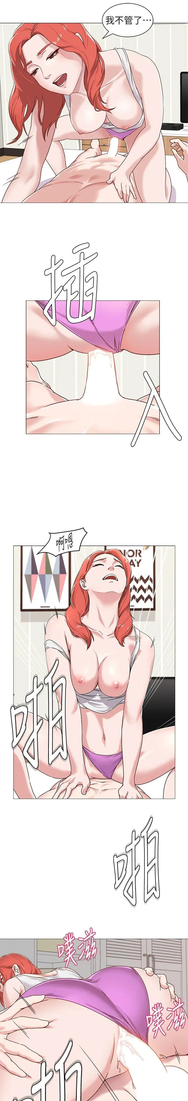 堕落教师[顶通]韩漫全集-第1話-我與老師的秘密關係无删减无遮挡章节图片 