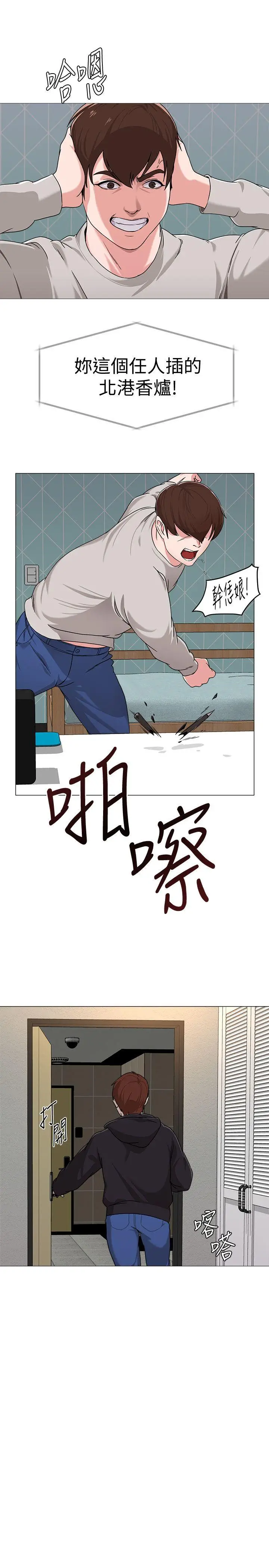 堕落教师[顶通]韩漫全集-第1話-我與老師的秘密關係无删减无遮挡章节图片 