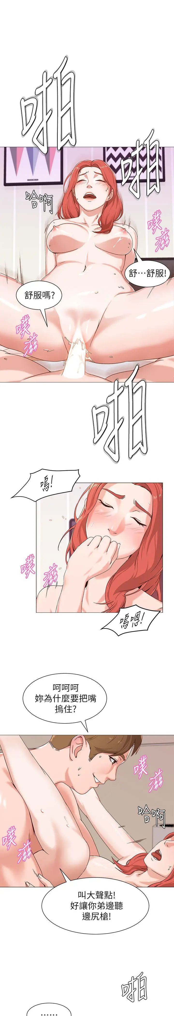 堕落教师[顶通]韩漫全集-第2話-校長的特別面談无删减无遮挡章节图片 