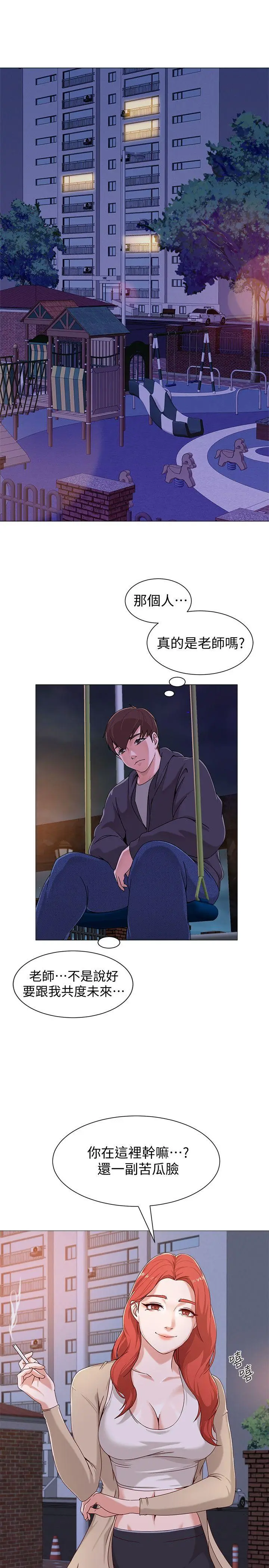 堕落教师[顶通]韩漫全集-第2話-校長的特別面談无删减无遮挡章节图片 