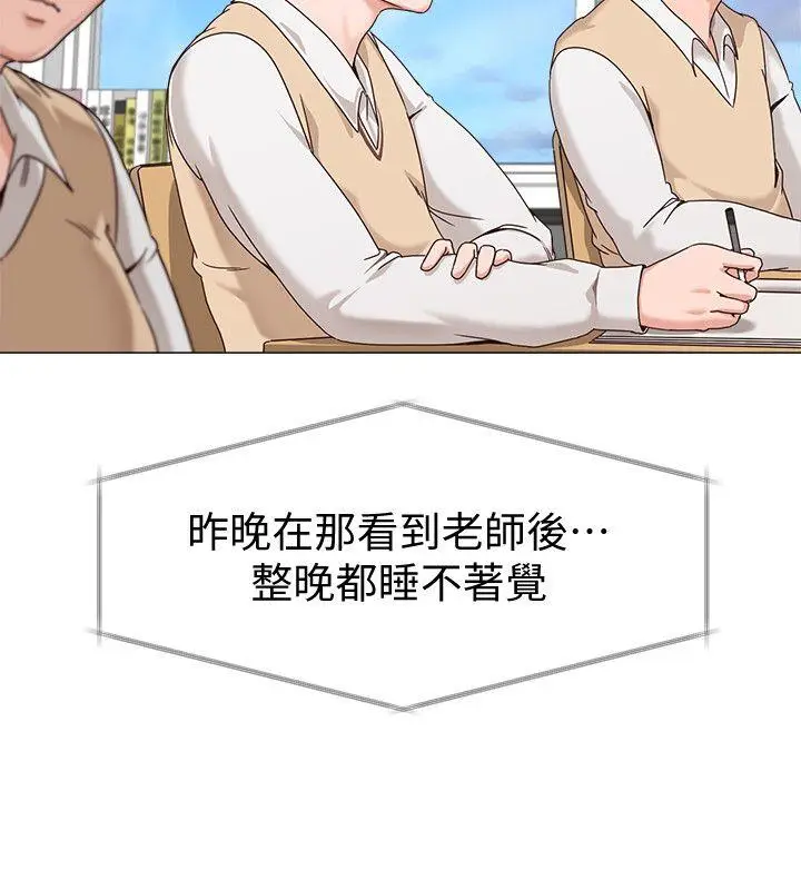 堕落教师[顶通]韩漫全集-第2話-校長的特別面談无删减无遮挡章节图片 