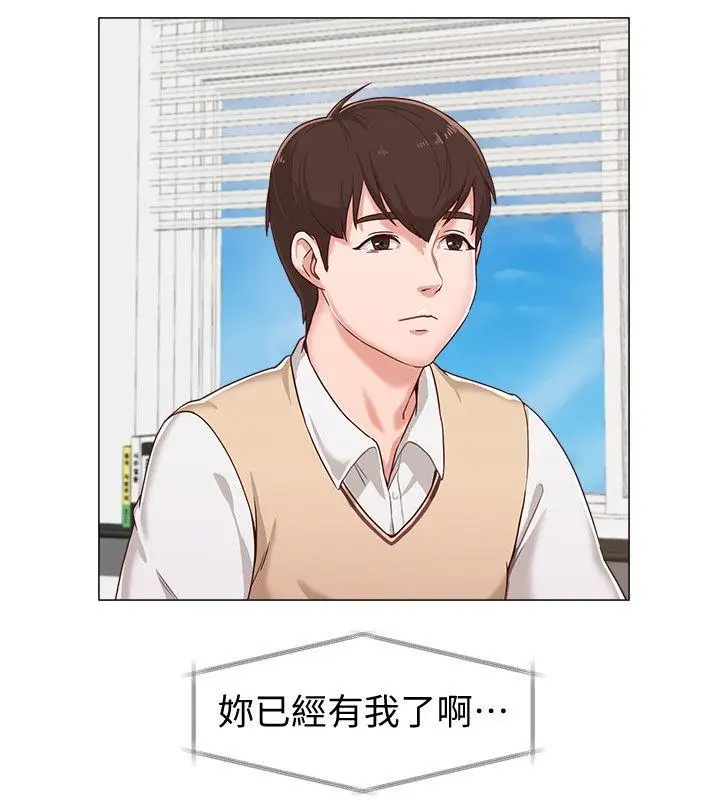 堕落教师[顶通]韩漫全集-第2話-校長的特別面談无删减无遮挡章节图片 