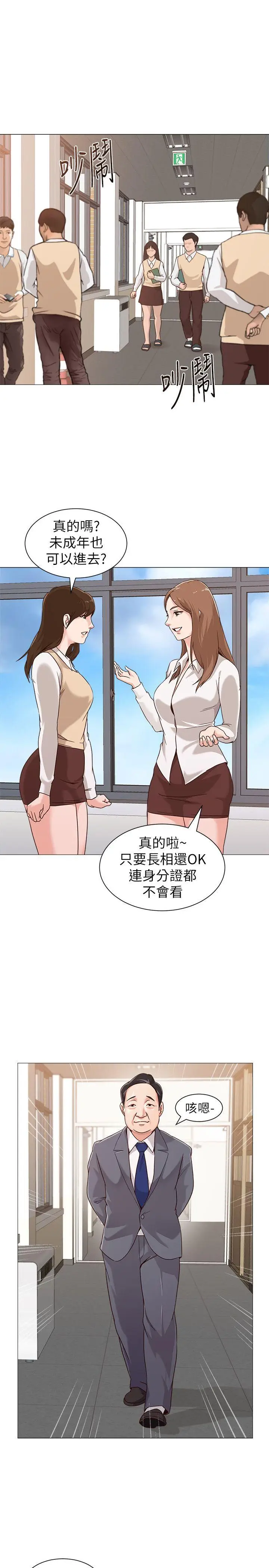 堕落教师[顶通]韩漫全集-第2話-校長的特別面談无删减无遮挡章节图片 