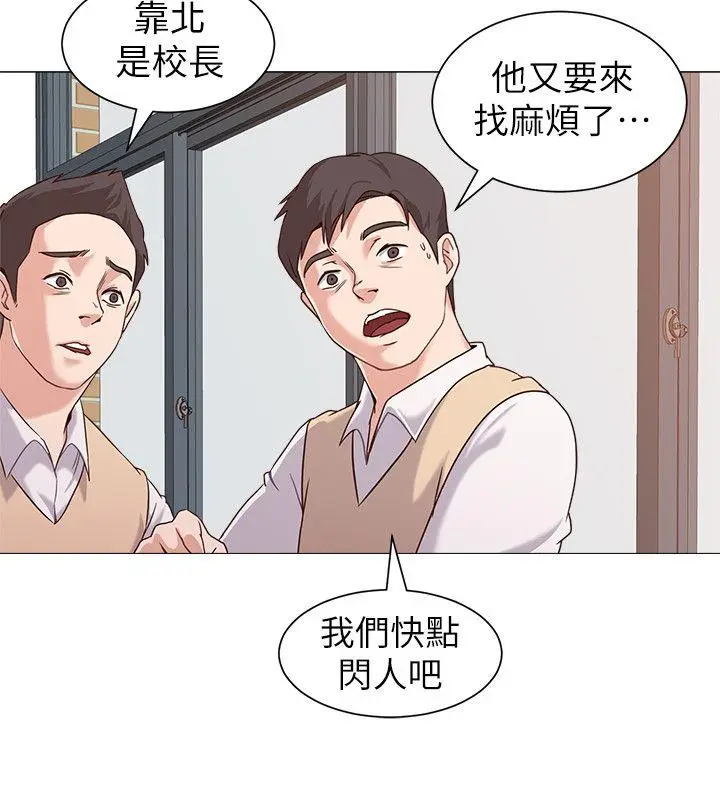 堕落教师[顶通]韩漫全集-第2話-校長的特別面談无删减无遮挡章节图片 
