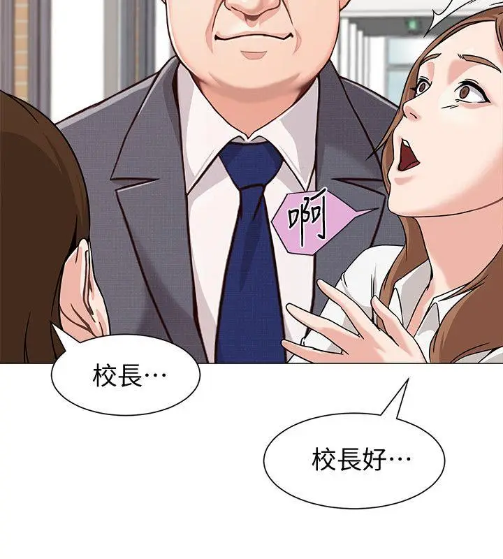 堕落教师[顶通]韩漫全集-第2話-校長的特別面談无删减无遮挡章节图片 