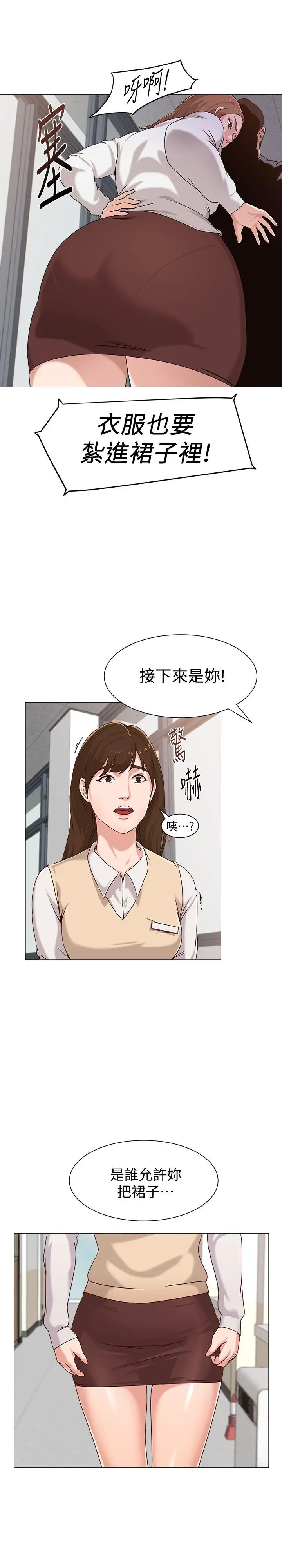 堕落教师[顶通]韩漫全集-第2話-校長的特別面談无删减无遮挡章节图片 