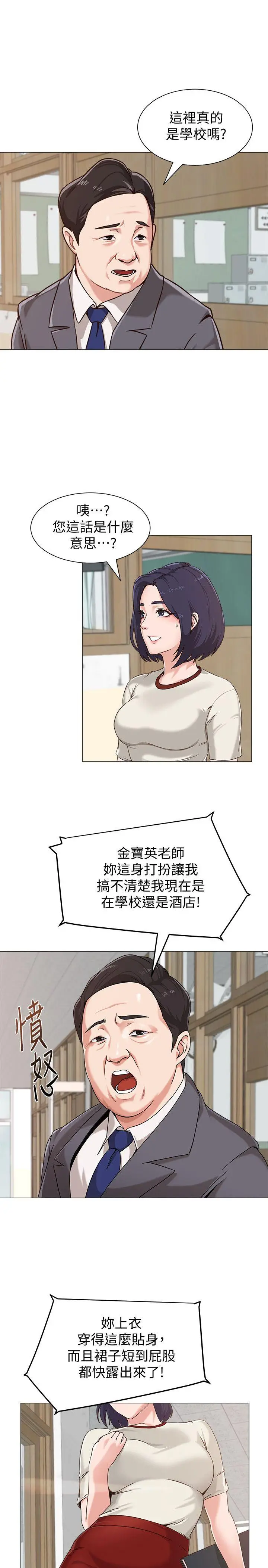 堕落教师[顶通]韩漫全集-第2話-校長的特別面談无删减无遮挡章节图片 