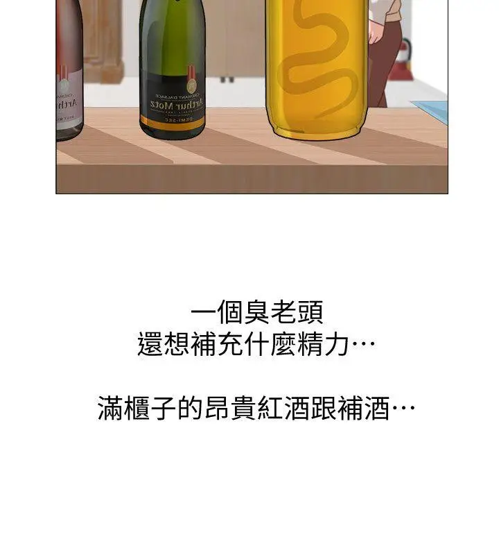 堕落教师[顶通]韩漫全集-第2話-校長的特別面談无删减无遮挡章节图片 