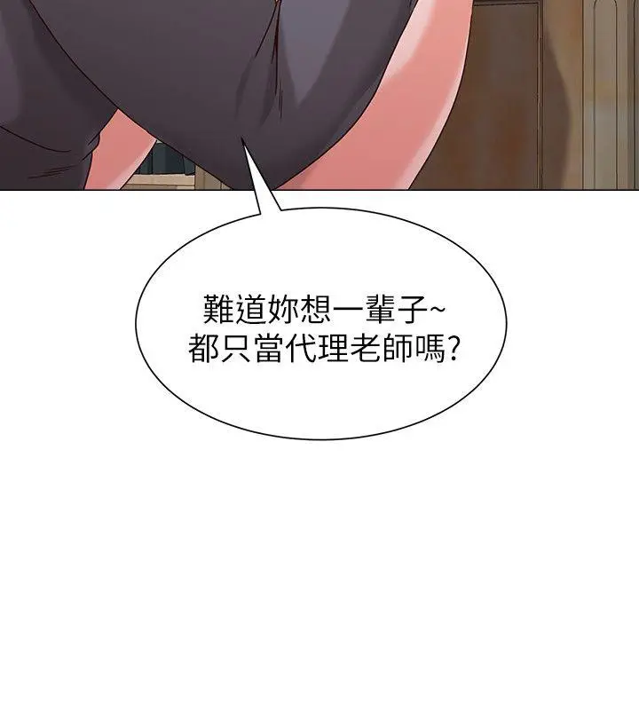 堕落教师[顶通]韩漫全集-第3話-展現「誠意」无删减无遮挡章节图片 