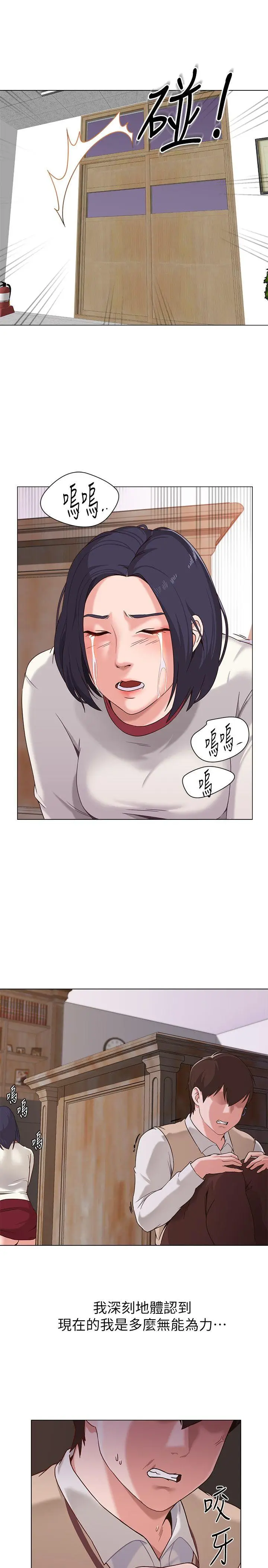 堕落教师[顶通]韩漫全集-第3話-展現「誠意」无删减无遮挡章节图片 