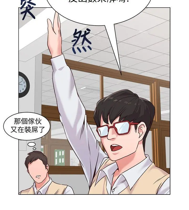 堕落教师[顶通]韩漫全集-第3話-展現「誠意」无删减无遮挡章节图片 