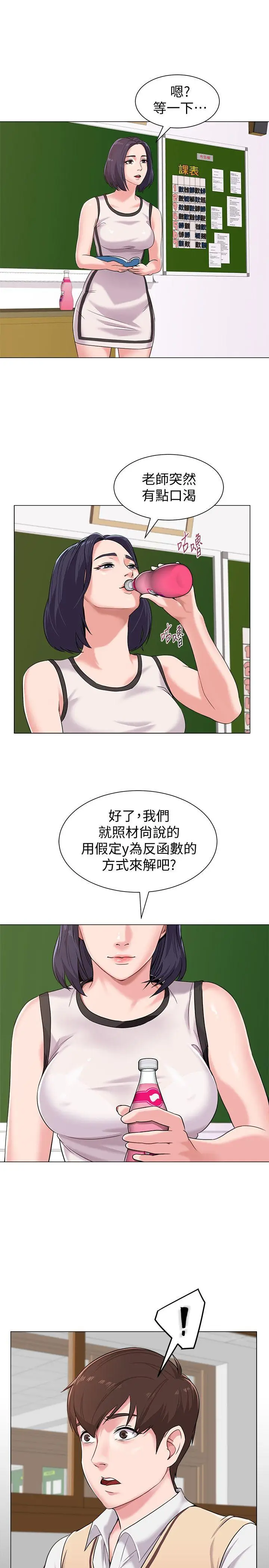 堕落教师[顶通]韩漫全集-第3話-展現「誠意」无删减无遮挡章节图片 