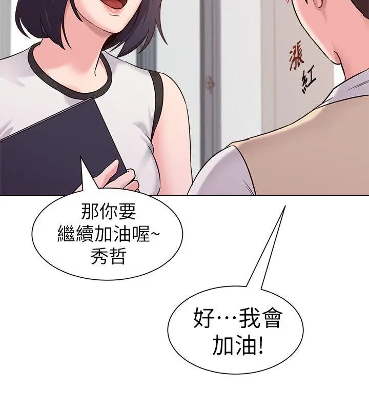 堕落教师[顶通]韩漫全集-第3話-展現「誠意」无删减无遮挡章节图片 