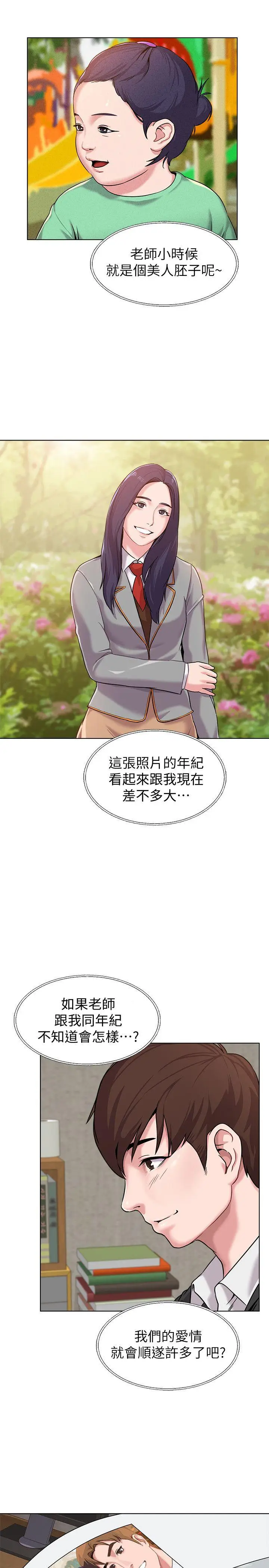 堕落教师[顶通]韩漫全集-第4話-快點滿足我无删减无遮挡章节图片 