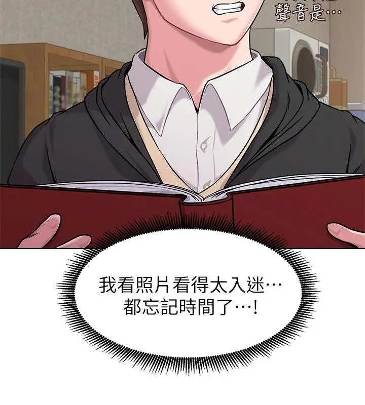 堕落教师[顶通]韩漫全集-第4話-快點滿足我无删减无遮挡章节图片 