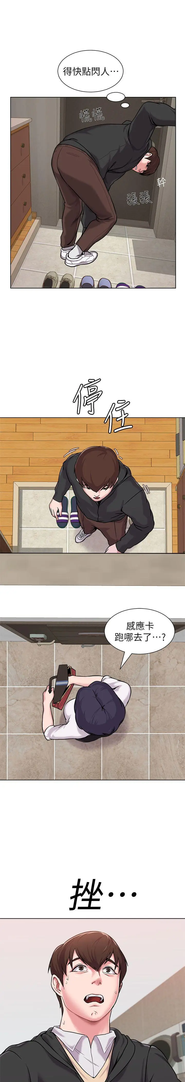 堕落教师[顶通]韩漫全集-第4話-快點滿足我无删减无遮挡章节图片 