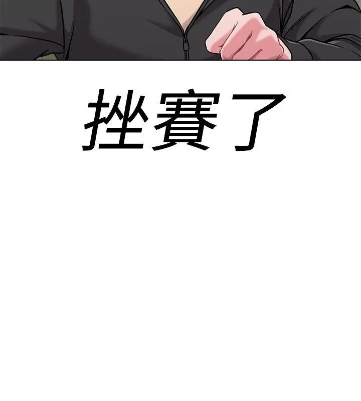 堕落教师[顶通]韩漫全集-第4話-快點滿足我无删减无遮挡章节图片 