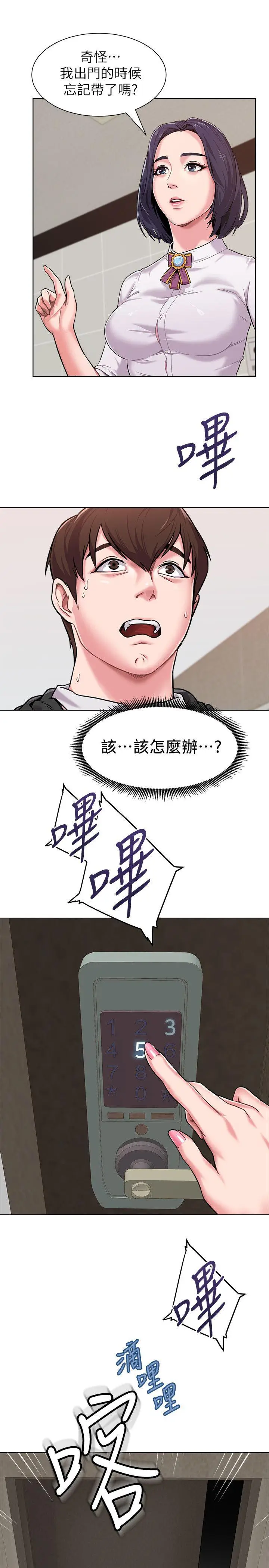 堕落教师[顶通]韩漫全集-第5話-和老師單獨在家…无删减无遮挡章节图片 
