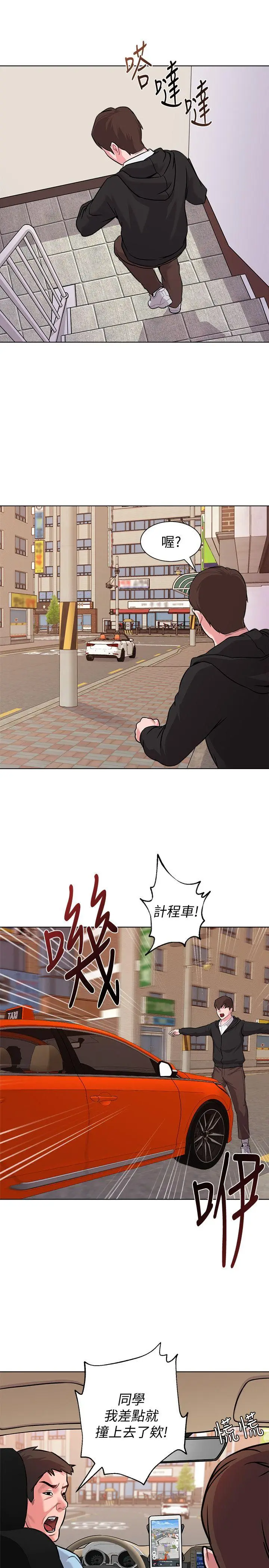 堕落教师[顶通]韩漫全集-第5話-和老師單獨在家…无删减无遮挡章节图片 