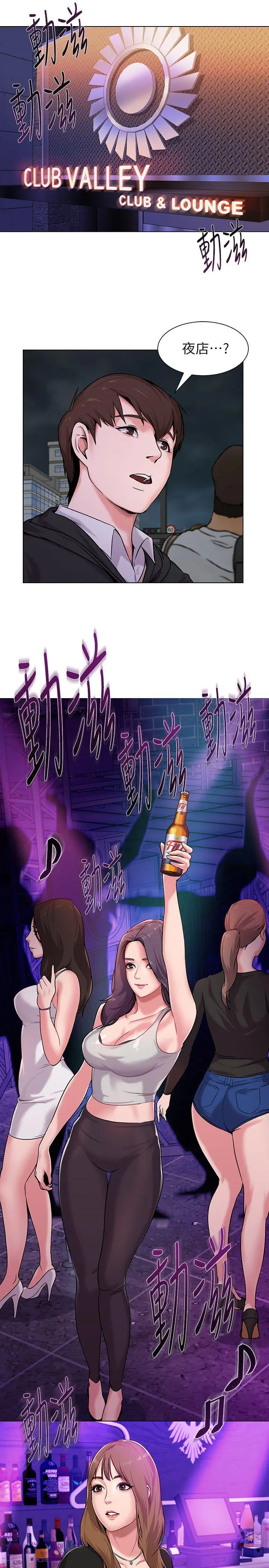 堕落教师[顶通]韩漫全集-第5話-和老師單獨在家…无删减无遮挡章节图片 