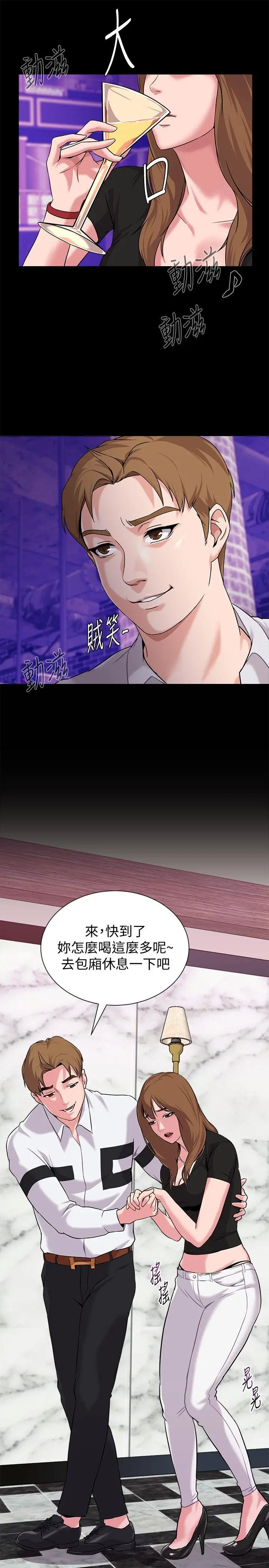 堕落教师[顶通]韩漫全集-第5話-和老師單獨在家…无删减无遮挡章节图片 