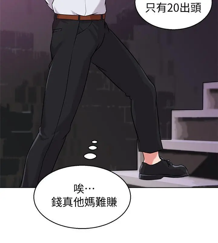 堕落教师[顶通]韩漫全集-第5話-和老師單獨在家…无删减无遮挡章节图片 