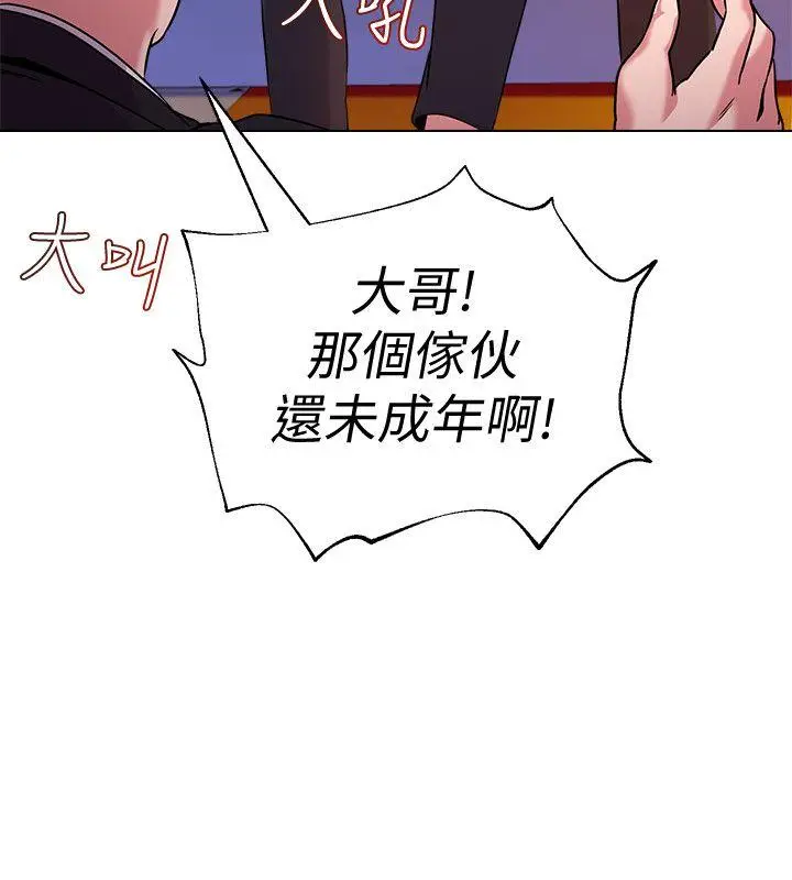 堕落教师[顶通]韩漫全集-第6話-要和姐姐一起開心一下嗎?无删减无遮挡章节图片 