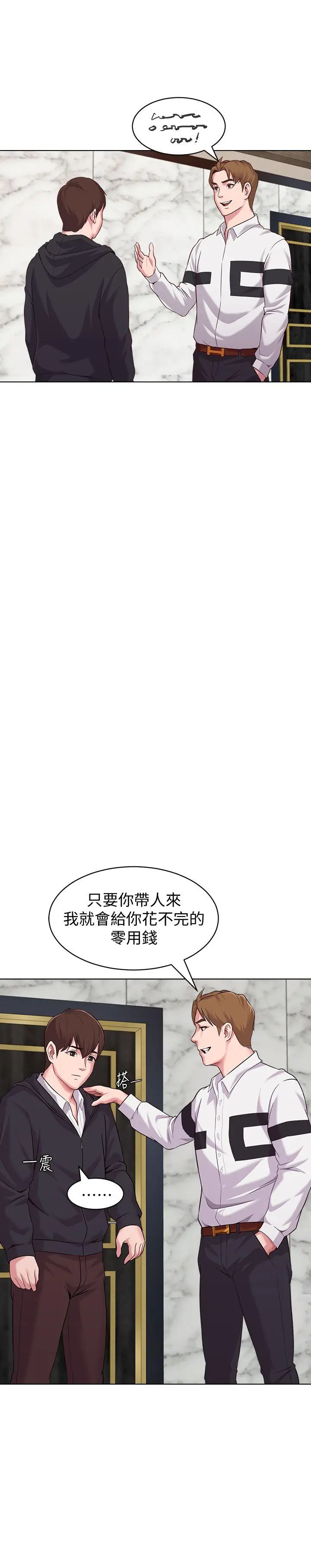 堕落教师[顶通]韩漫全集-第6話-要和姐姐一起開心一下嗎?无删减无遮挡章节图片 