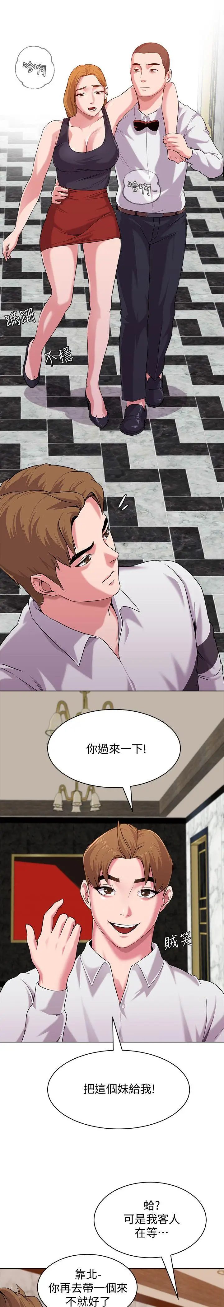 堕落教师[顶通]韩漫全集-第6話-要和姐姐一起開心一下嗎?无删减无遮挡章节图片 