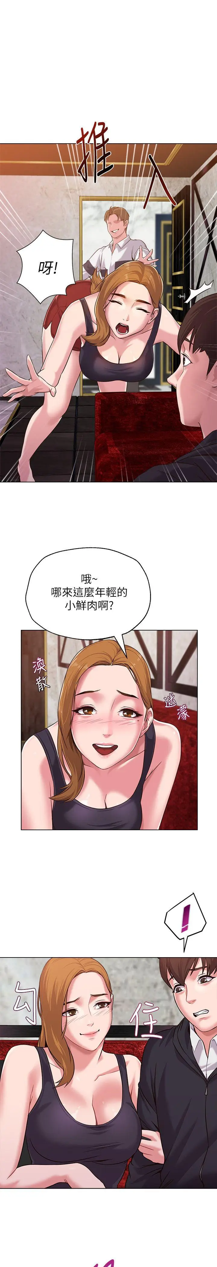 堕落教师[顶通]韩漫全集-第6話-要和姐姐一起開心一下嗎?无删减无遮挡章节图片 