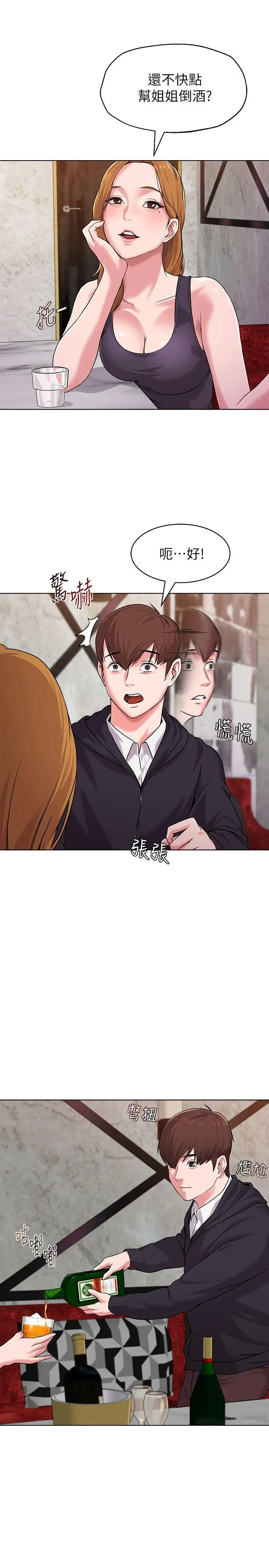 堕落教师[顶通]韩漫全集-第6話-要和姐姐一起開心一下嗎?无删减无遮挡章节图片 
