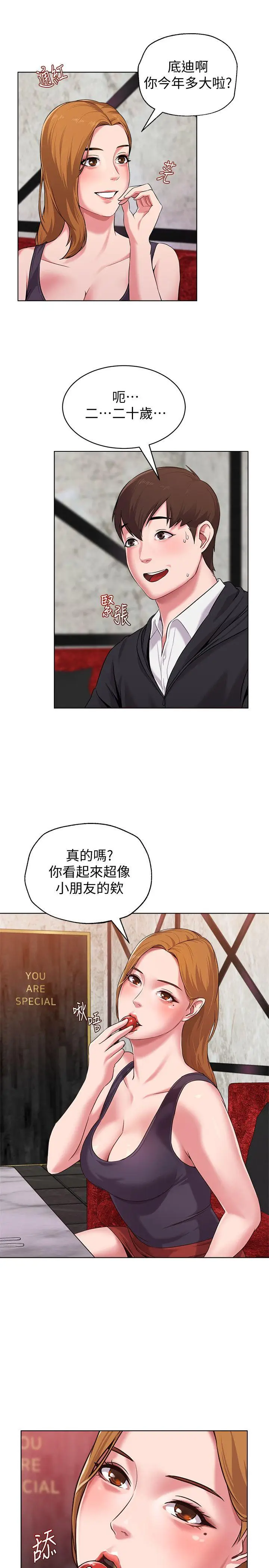 堕落教师[顶通]韩漫全集-第6話-要和姐姐一起開心一下嗎?无删减无遮挡章节图片 