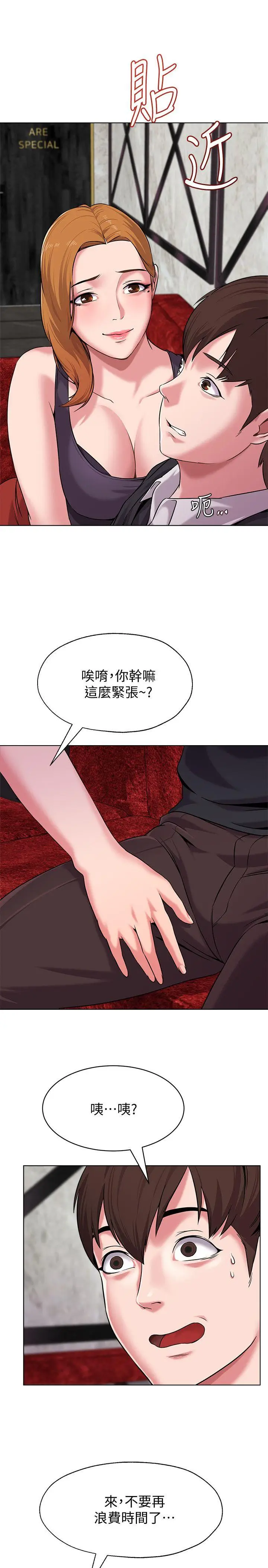 堕落教师[顶通]韩漫全集-第6話-要和姐姐一起開心一下嗎?无删减无遮挡章节图片 