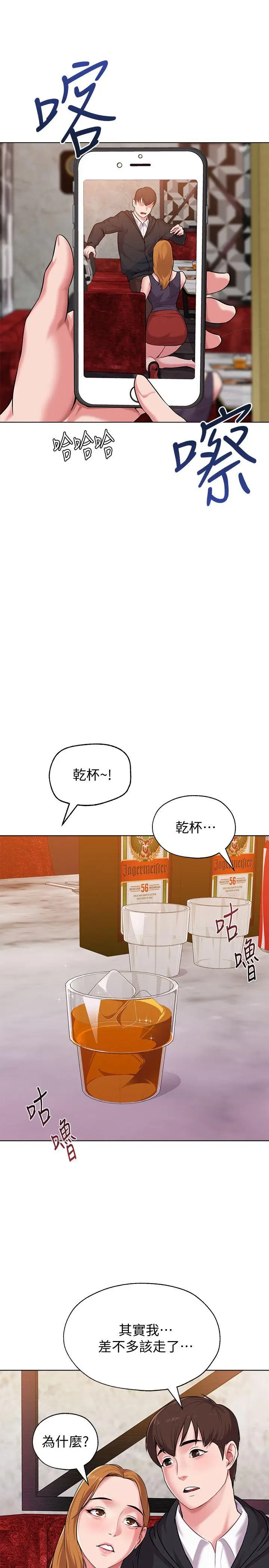 堕落教师[顶通]韩漫全集-第6話-要和姐姐一起開心一下嗎?无删减无遮挡章节图片 