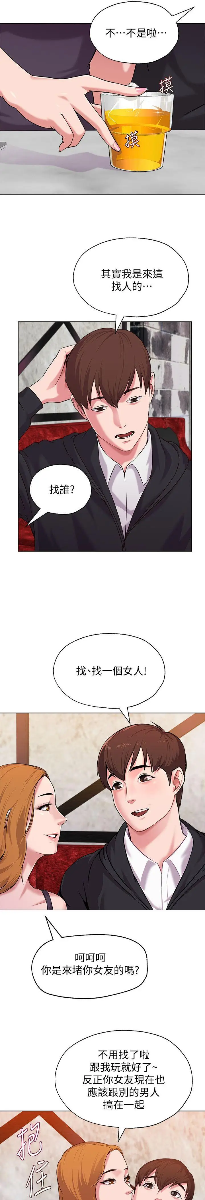 堕落教师[顶通]韩漫全集-第6話-要和姐姐一起開心一下嗎?无删减无遮挡章节图片 