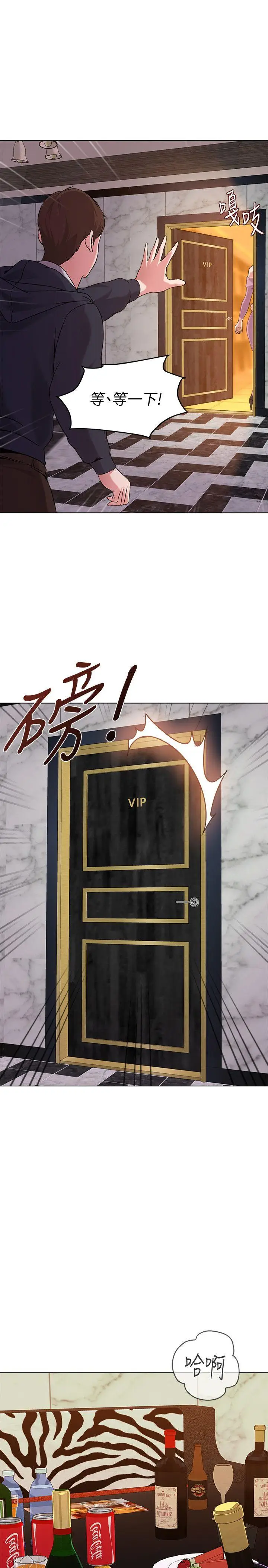堕落教师[顶通]韩漫全集-第6話-要和姐姐一起開心一下嗎?无删减无遮挡章节图片 