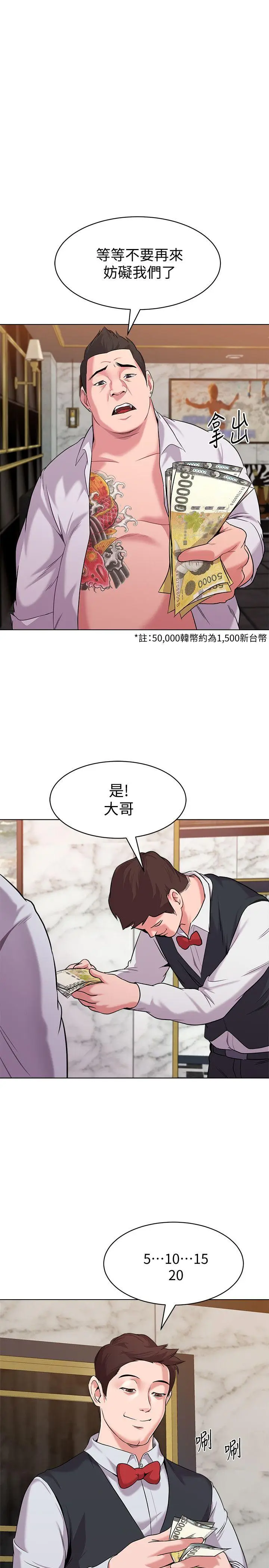 堕落教师[顶通]韩漫全集-第7話-深夜和寶英老師見面的男人无删减无遮挡章节图片 