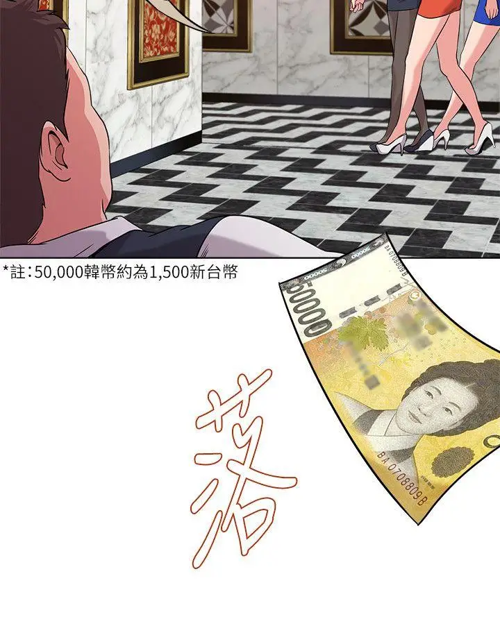 堕落教师[顶通]韩漫全集-第7話-深夜和寶英老師見面的男人无删减无遮挡章节图片 
