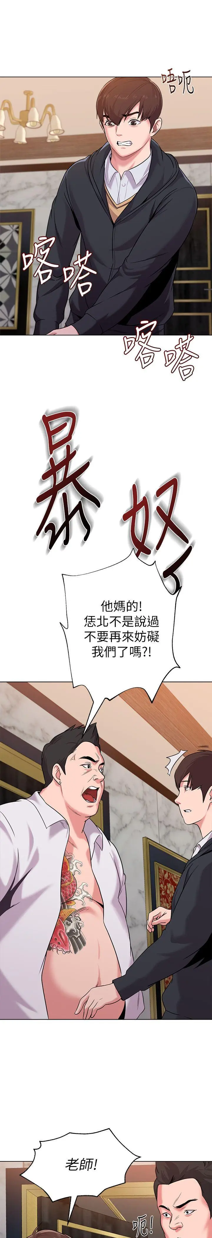 堕落教师[顶通]韩漫全集-第7話-深夜和寶英老師見面的男人无删减无遮挡章节图片 