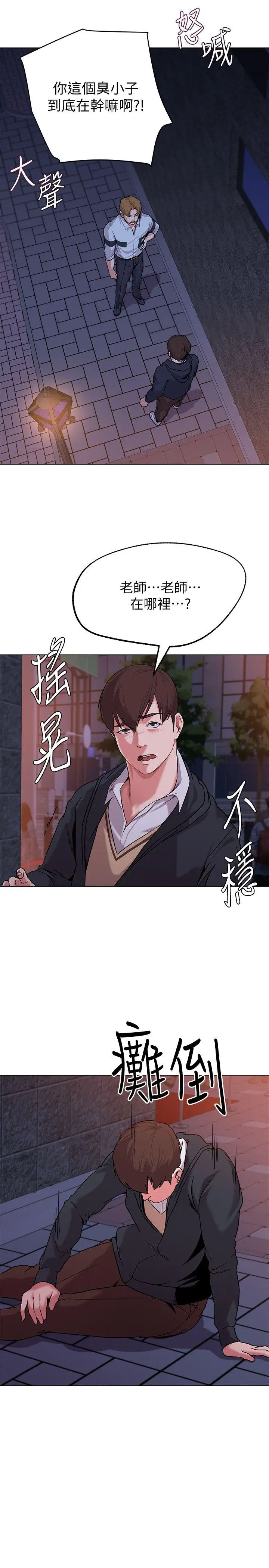 堕落教师[顶通]韩漫全集-第7話-深夜和寶英老師見面的男人无删减无遮挡章节图片 