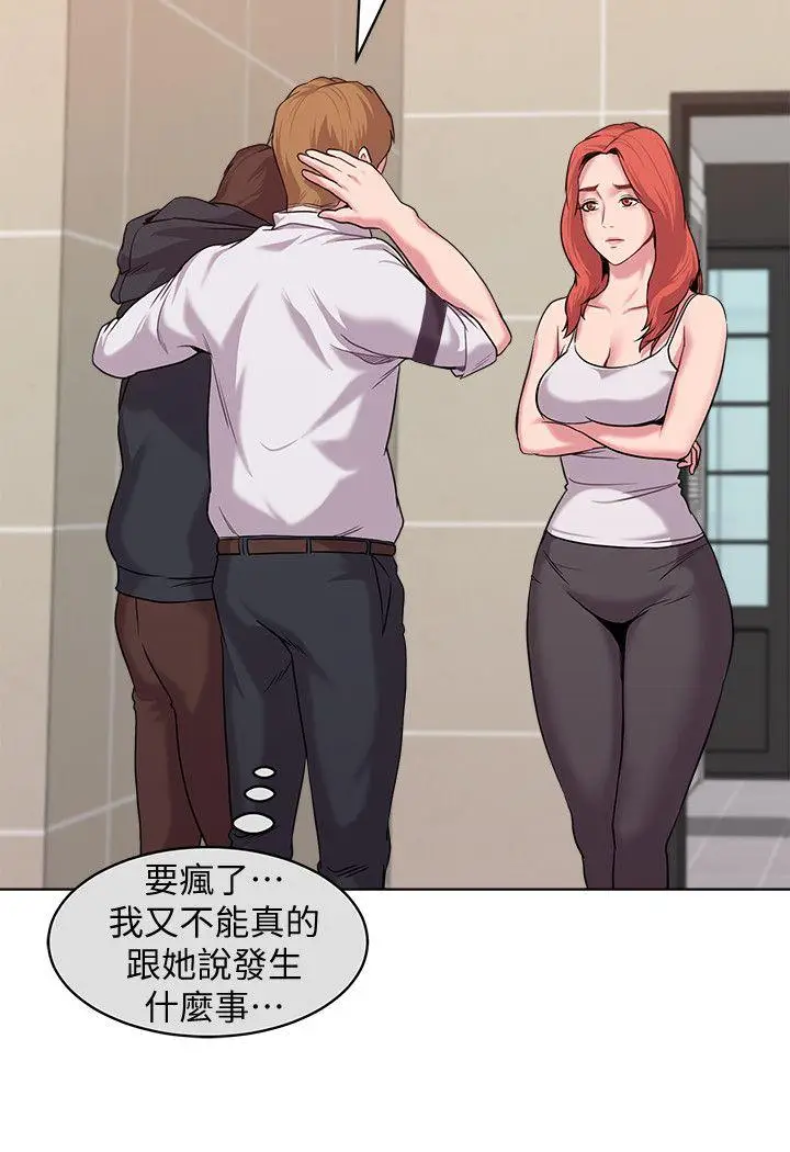 堕落教师[顶通]韩漫全集-第7話-深夜和寶英老師見面的男人无删减无遮挡章节图片 