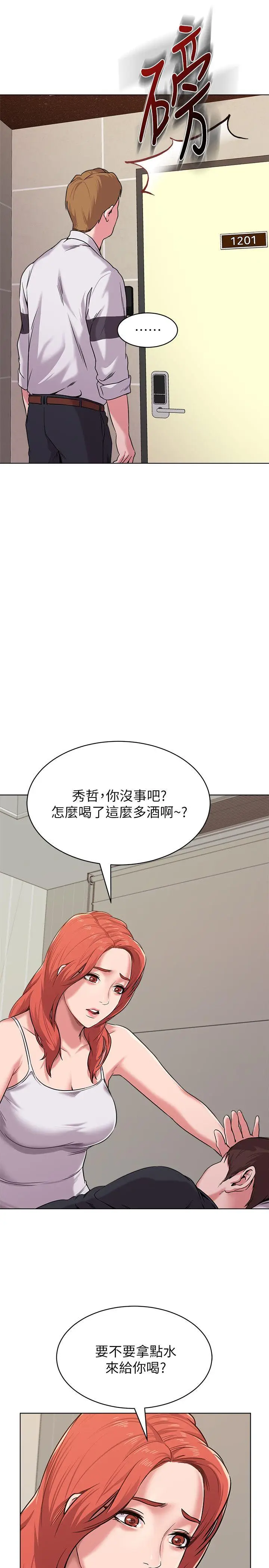 堕落教师[顶通]韩漫全集-第7話-深夜和寶英老師見面的男人无删减无遮挡章节图片 