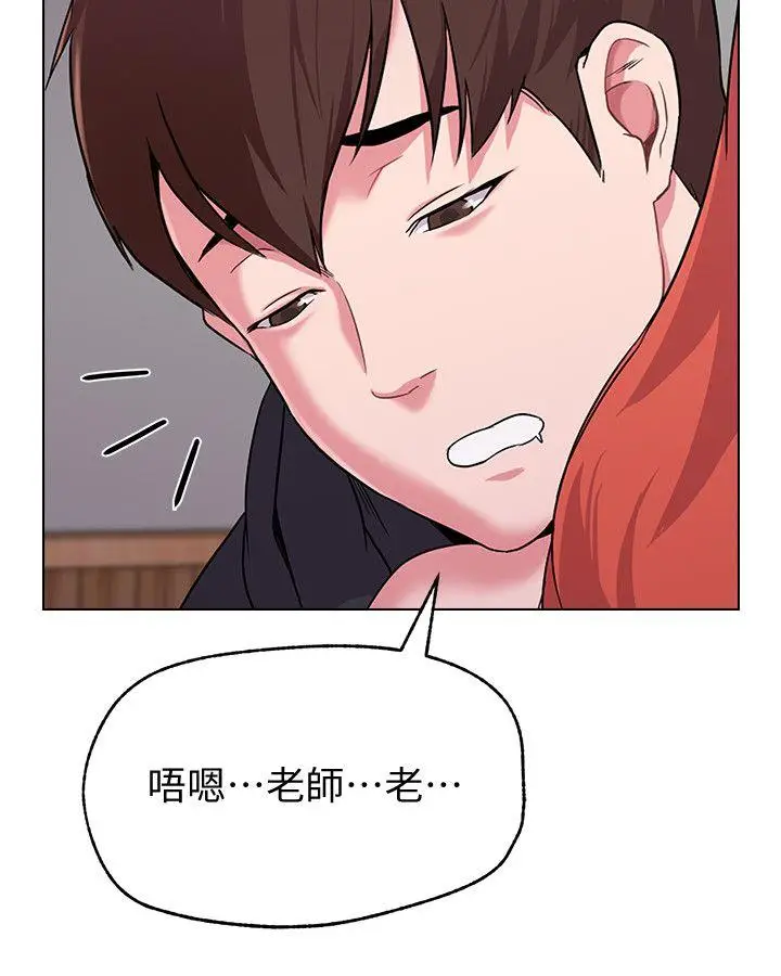 堕落教师[顶通]韩漫全集-第8話-讓男人融化的英文老師无删减无遮挡章节图片 