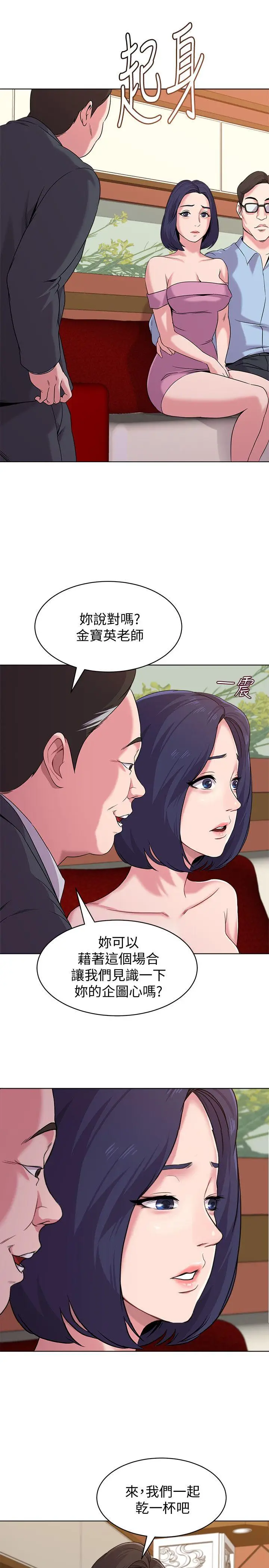 堕落教师[顶通]韩漫全集-第8話-讓男人融化的英文老師无删减无遮挡章节图片 