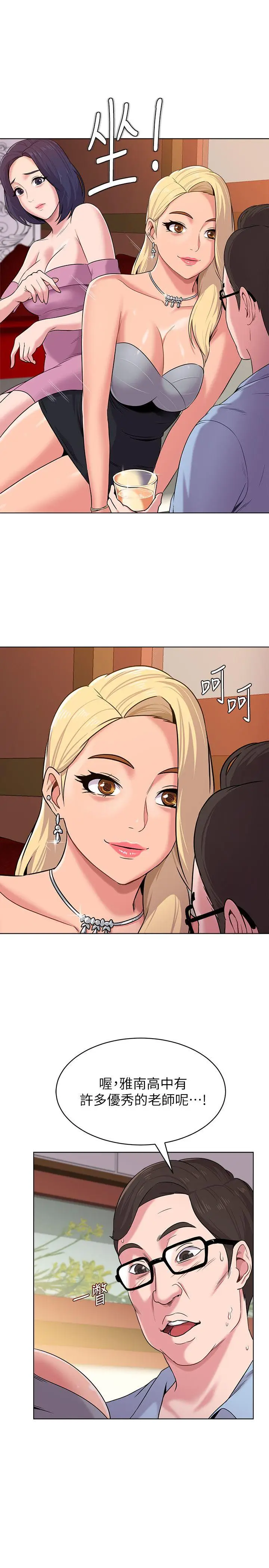 堕落教师[顶通]韩漫全集-第8話-讓男人融化的英文老師无删减无遮挡章节图片 