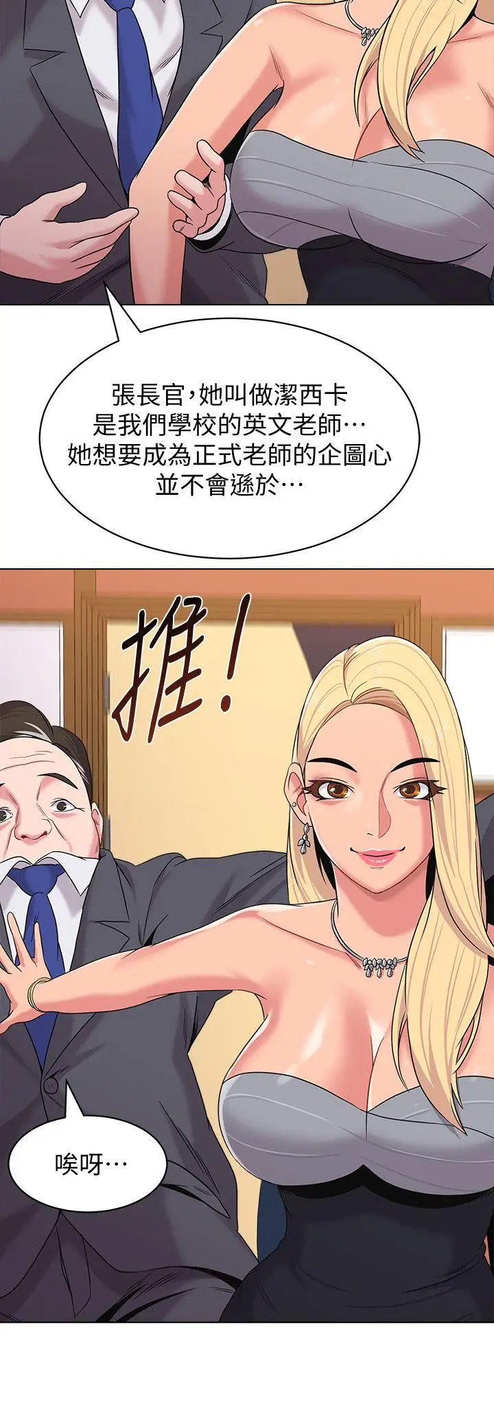 堕落教师[顶通]韩漫全集-第8話-讓男人融化的英文老師无删减无遮挡章节图片 