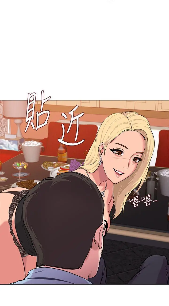 堕落教师[顶通]韩漫全集-第8話-讓男人融化的英文老師无删减无遮挡章节图片 
