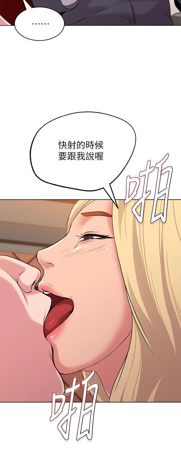 堕落教师[顶通]韩漫全集-第8話-讓男人融化的英文老師无删减无遮挡章节图片 